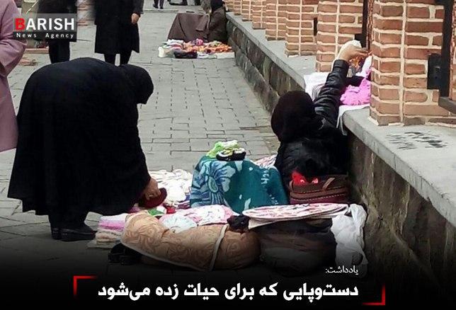 دستوپایی که برای حیات زده میشود