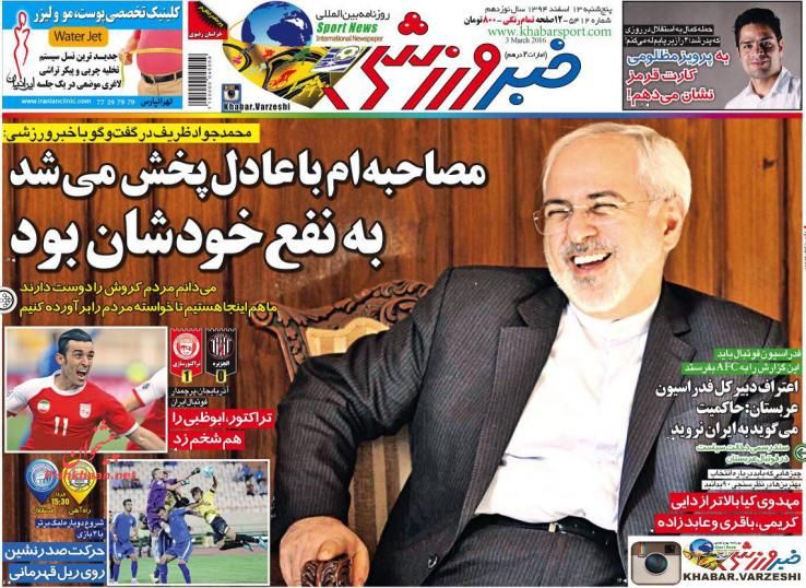 نیم صفحه اول روزنامههای امروز +عکس