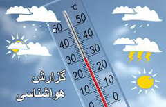 کدام استانها امروز و فردا برفی هستند؟+ جدول پیش بینی آب و هوا