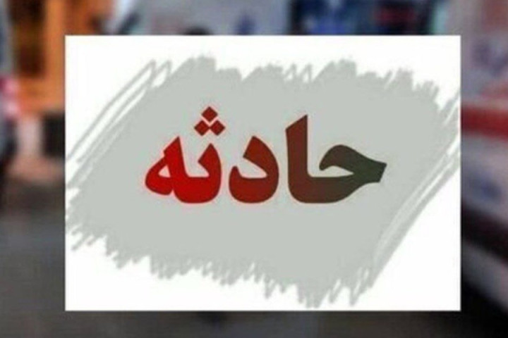جان باختن دانش‌آموز بوکانی بر اثر خفگی