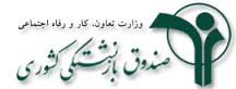 اعلام زمان آغاز ثبتنام وام بازنشستگی