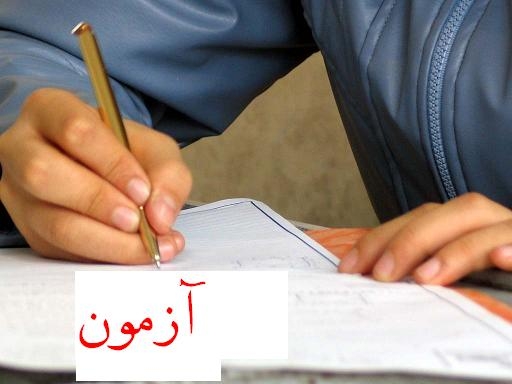 آغاز ثبت نام آزمون استخدامی دستگاههای اجرایی از امروز