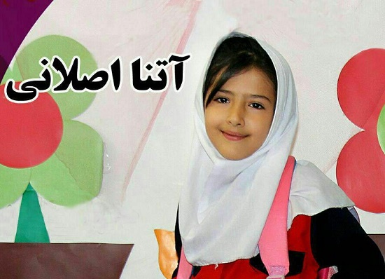 جنازه دختر گمشده پارس‌آبادی کشف شد