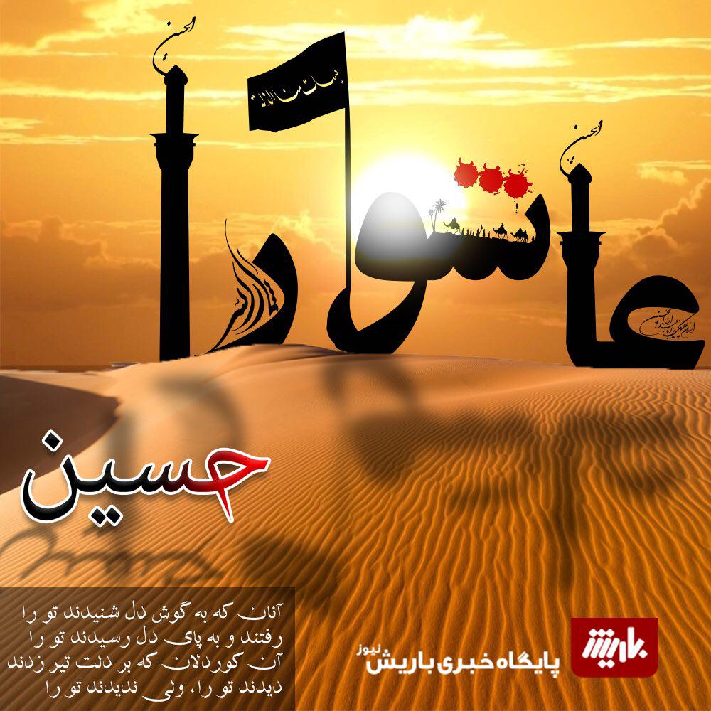 تو با خودت بوی مُحَرم آوردی