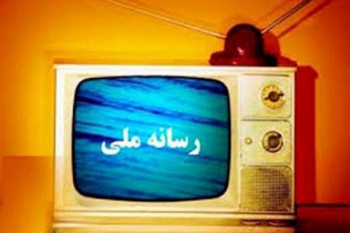 ضد و نقیضها در قاب رسانه ملی ضد و نقیضها در قاب رسانه ملی