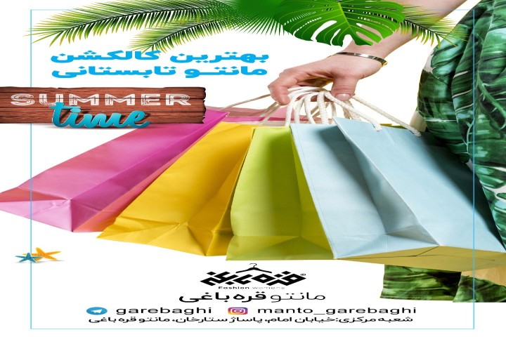 بهترین کالکشن مانتو تابستانی