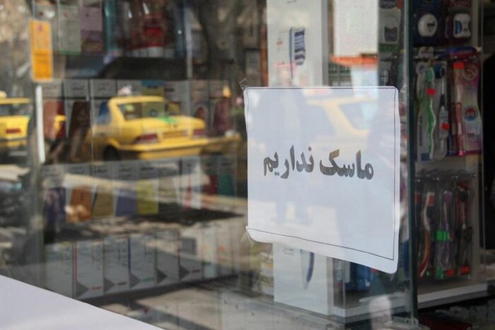 بازار گرمی کرونایی/ ماسک نداریم