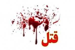 اختلافات خانوادگی؛ دو عضو خانواده خویی را به کام مرگ کشاند اختلافات خانوادگی؛ خانواده خویی را به کام مرگ کشاند