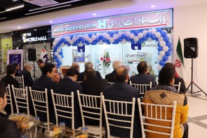 افتتاح شعبه بانک صادرات همزمان با آغاز به کار تورک مال ارومیه افتتاح شعبه بانک صادرات همزمان با آغاز به کار تورک مال ارومیه