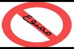 ایجاد مزاحمت به بهانه تفریح و سرگرمی ممنوع! ایجاد مزاحمت به بهانه تفریح و سرگرمی ممنوع!