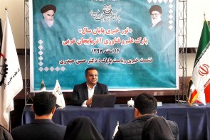 افزایش ۸۰ درصدی بودجه پارک علم و فناوری آذربایجان غربی افزایش ۸۰ درصدی بودجه پارک علم و فناوری آذربایجان غربی