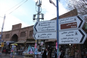 کهنترین میدان ارومیه محل جولان بزهکاران و مشاغل کاذب کهنترین میدان ارومیه محل جولان بزهکاران و مشاغل کاذب