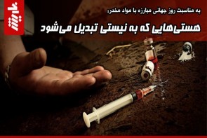 هستیهایی که به نیستی تبدیل میشود هستیهایی که به نیستی تبدیل میشود