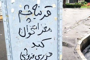 نابینایی به بهای تسکین فقر نابینایی به بهای تسکین فقر