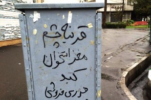 فروش اعضای بدن به بهای تسکین فقر! فروش اعضای بدن به بهای تسکین فقر!