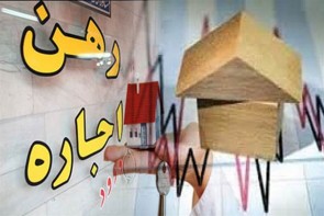 اجارههای نامتعارف کمر خانوادههای کم توان را شکست اجارههای نامتعارف کمر خانوادههای کم توان را شکست