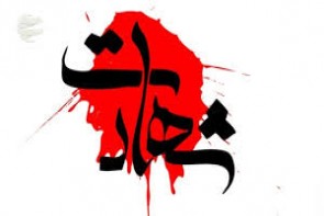 شهادت یکی از رزمندگان سپاه در پیرانشهر شهادت یکی از رزمندگان سپاه در پیرانشهر