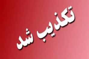 سرقت از بانک صادرات ارومیه تکذیب شد سرقت از بانک صادرات ارومیه تکذیب شد