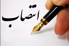 سرپرست جدید سازمان نوسازی و تجهیز مدارس آذربایجانغربی منصوب شد سرپرست جدید سازمان نوسازی و تجهیز مدارس آذربایجانغربی منصوب شد