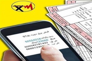 چایپاره به طرح ملی قبوض سبز پیوست چایپاره به طرح ملی قبوض سبز پیوست