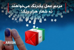 مردم شعار نه، عمل می‌خواهند!