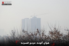 هوای آلوده، مردم افسرده