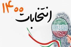 جزئیات شیوه نامه بهداشتی انتخابات ۱۴۰۰ جزئیات شیوه نامه بهداشتی انتخابات ۱۴۰۰