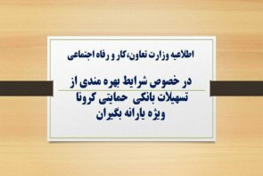 کدملی سرپرست خانوار را به 6369 ارسال کنید کدملی سرپرست خانوار را به 6369 ارسال کنید