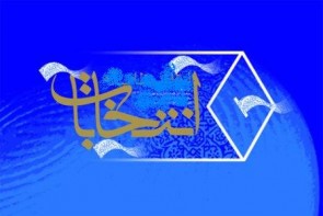 معرفي دهمين كانديدهاي مجلس شوراي اسلامي ارومیه معرفي دهمين كانديدهاي مجلس شوراي اسلامي ارومیه