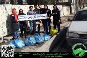 پاکسازی معابر شهر ارومیه از پوسترهای تبلیغاتی پاکسازی معابر شهر ارومیه از پوسترهای تبلیغاتی