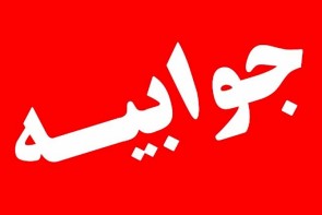 امتحانات دانشجویان در شهرهای سفید، حضوری برگزار میشود امتحانات دانشجویان در شهرهای سفید، حضوری برگزار میشود