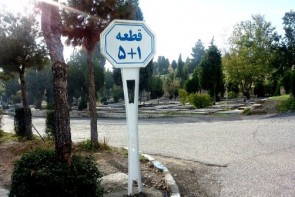 لزوم ایجاد قطعه ویژه هنرمندان در باغ رضوان ارومیه لزوم ایجاد قطعه ویژه هنرمندان در باغ رضوان ارومیه