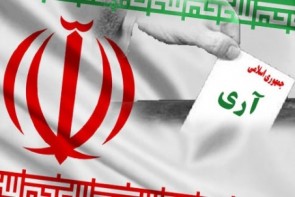 12 فروردین، روز نخستین حکومت الله 12 فروردین، روز نخستین حکومت الله
