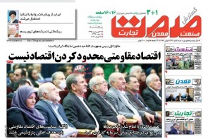 بار سنگین یارانه نقدی در بودجه 95 بار سنگین یارانه نقدی در بودجه 95