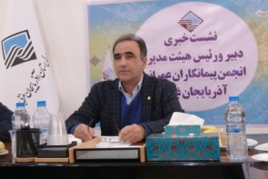 ورود 200 شرکت به جامعه پیمانکاری آذربایجانغربی در سال ورود 200 شرکت به جامعه پیمانکاری آذربایجانغربی در سال