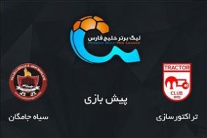 سیاه جامگان - تراکتورسازی؛ حمله به طلسم مشهد سیاه جامگان - تراکتورسازی؛ حمله به طلسم مشهد