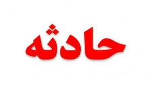 مرگ تلخ كودك دو ساله مهابادي زير چرخ تراكتور پدرش مرگ تلخ كودك دو ساله مهابادي زير چرخ تراكتور پدرش