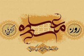 روز معلم/ ولادت شهید مرتضی مطهری گرامی باد! روز معلم/ ولادت شهید مرتضی مطهری گرامی باد!