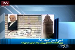 فیش حقوقی که درسرساز شد + فیلم فیش حقوقی که درسرساز شد + فیلم