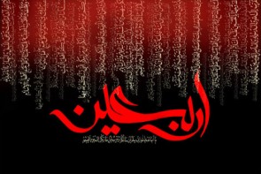 اربعین حسینی نماد ایستادگی در برابر ظلم و دفاع از حق