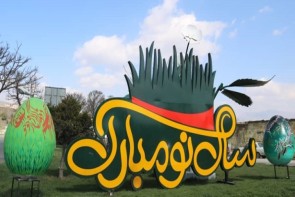ضعف مدیریتی در اجرای طرح استقبال از نوروز ۱۴۰۱ در ارومیه ضعف مدیریتی در اجرای طرح استقبال از نوروز ۱۴۰۱ در ارومیه