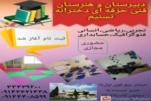 ثبت نام شروع شد