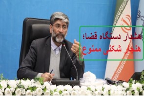 هنجار شکنی در ماه مبارک رمضان ممنوع/امنیت اجتماعی و وحدت ملی خط قرمز است