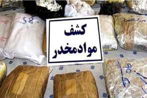 کشف ۳۷۰ کیلوگرم انوع مواد مخدر در آذربایجان غربی کشف ۳۷۰ کیلوگرم انوع مواد مخدر در آذربایجان غربی