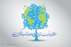 روز جهانی محیط زیست گرامی باد روز جهانی محیط زیست گرامی باد