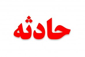 کم سن ترین قاتل، جوانی را با سیخ کباب از پا درآورد! کم سن ترین قاتل، جوانی را با سیخ کباب از پا درآورد!