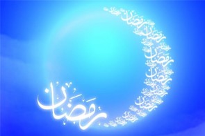 ساعت کاری در رمضان امسال ساعت کاری در رمضان امسال