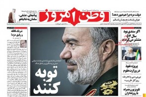 نیم صفحه اول روزنامههای امروز +عکس نیم صفحه اول روزنامههای امروز +عکس