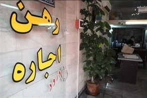 افزایش سرسام آور اجارهبها در آشفته بازار مسکن ارومیه افزایش سرسام آور اجارهبها در آشفته بازار مسکن ارومیه