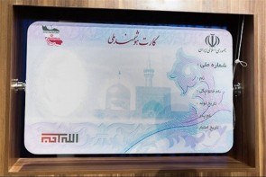 هزینه ثبتنام کارت هوشمند ملی ۲۰هزار تومان هزینه ثبتنام کارت هوشمند ملی ۲۰هزار تومان